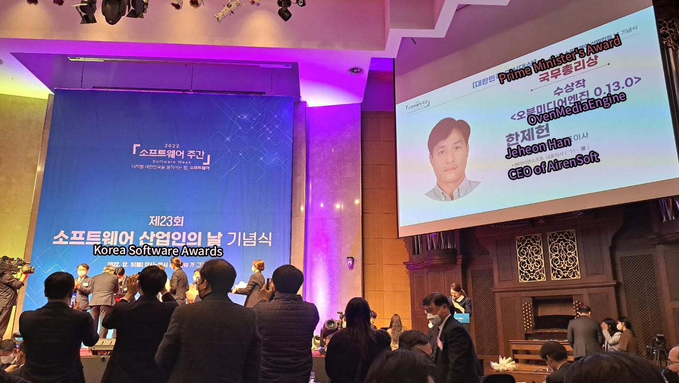 Korea Software Awards 2022